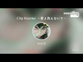 [everysing] City Hunter ~愛よ消えないで~