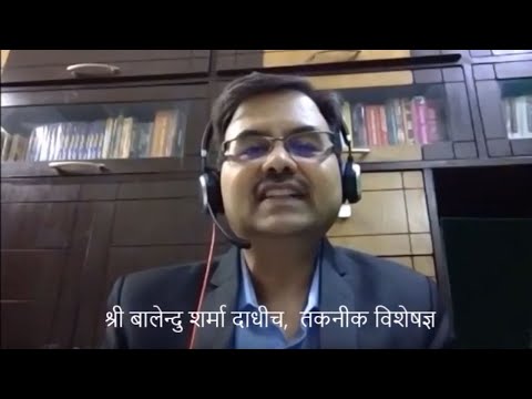 तकनीक की बुनियादी अवधारणाएं और हिंदी |  Basic Concepts of Technology and Hindi