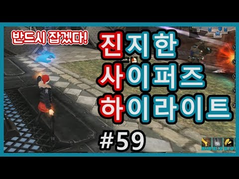 진지한 사이퍼즈 하이라이트 #59 [댓글]