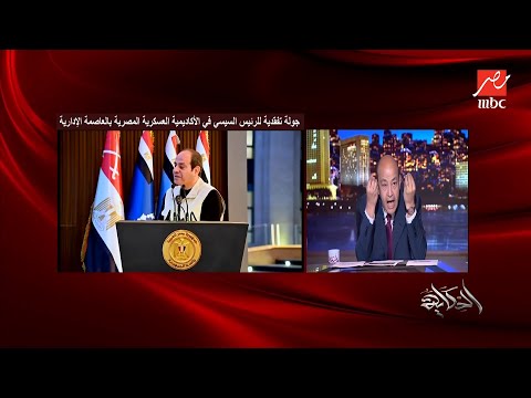 لو كتب علينا القتال كلنا جنود عمرو أديب لو اتحرك هنقوله حد قالك حارب أهو الدولار بقى ب 100 جنيه
