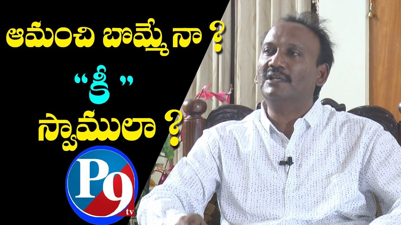 Amanchi About Swamulu || P9 TV