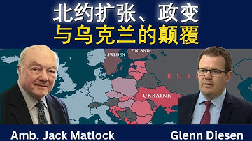 北约扩张、政变与乌克兰被操控：战争的真正起点