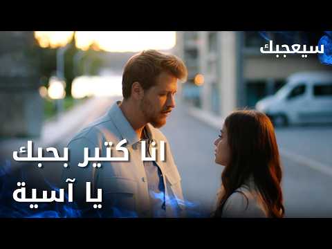 الشب الحلو مابيقدر يستغني عن حبيبتو - الحلقة 55 - سيعجبك - Seversin