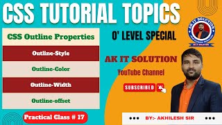 #18 CSS || CSS Outline Properties || outline-style || outline-color | outline-width | outline-offset