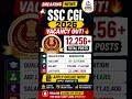 SSC CGL 2026 Vacancy Out 🔥 12256 Posts | Govt Jobs 2026 | Jobs By Study”