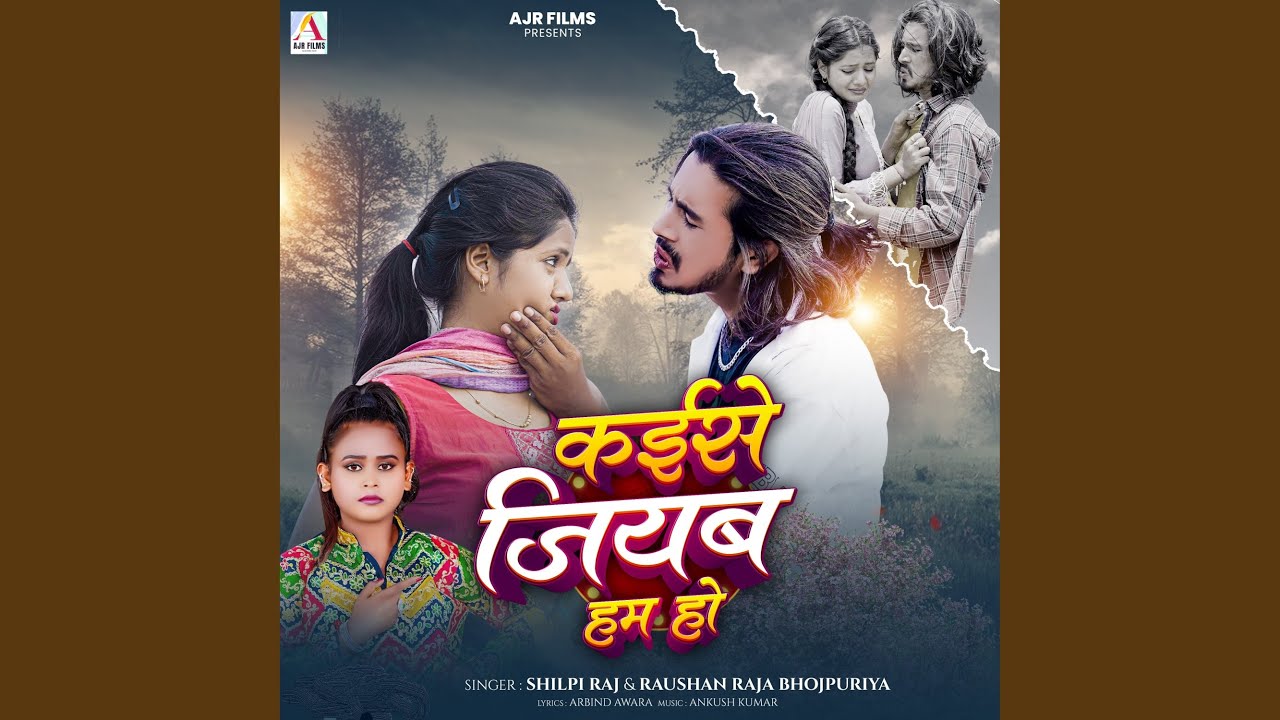 Tonton Kaise Jiyab Ham Ho di YouTube