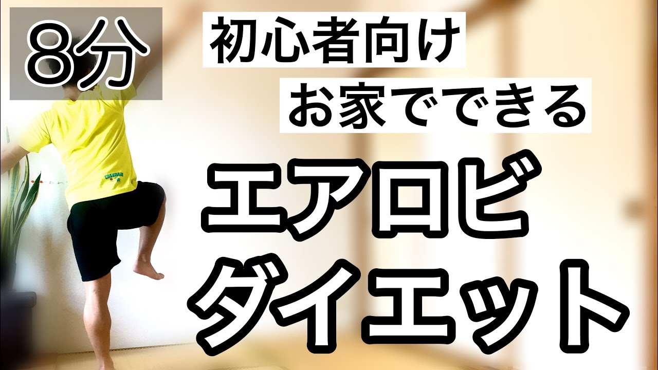 エアロビダイエット 運動不足を解消して健康的な体を作ろう キレイ情報局 コスメからダイエットまで知りたい情報盛りだくさん
