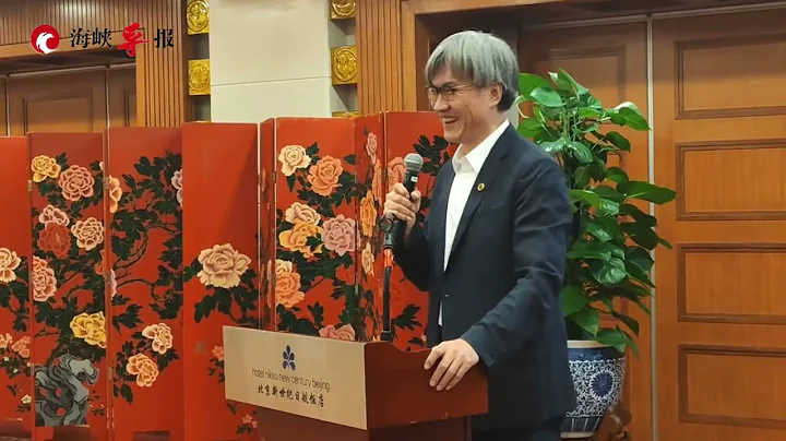 【北大副校长王博分享在台经历：点了一盘土豆，上的是花生米】#两岸菁英交流营 #新闻眼 - 天天要闻