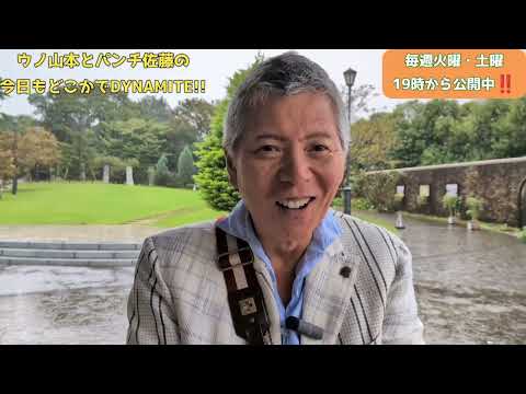 【街ブラ】亜細亜大学の後輩・松田宣浩さんの熱男な？エピソード‼️横浜はアメリカ山公園からDYNAMITE‼️