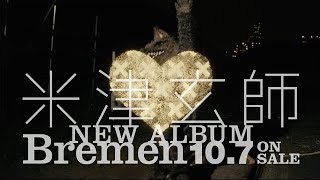 米津玄師 3rd Album「 Bremen 」SPOT , Kenshi Yonezu 3rd Album "Bremen" SPOT
