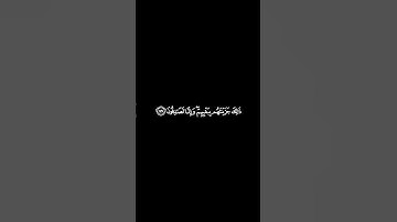 "وَعَلَى ٱلَّذِينَ هَادُواْ.." / سورة الأنعام الايات 146 _ 147 بتلاوه الشيخ المنشاوي #قران#قران_كريم
