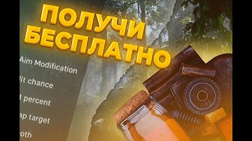 ЛУЧШИЙ  БЕСПЛАТНЫЙ ЧИТ НА РАСТ / RUST
