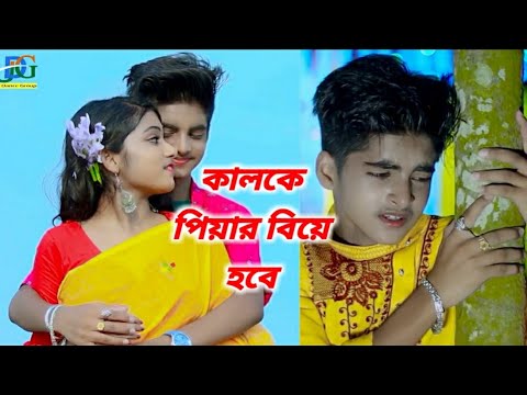     Kalke Priyar Biye  Shanto  Rick Rupsa  Rochit  New Bangla Sad Song 2023