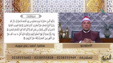 متصل يحاول تلاوة ما تيسر من سورة الجمعة والشيخ يُصحح له