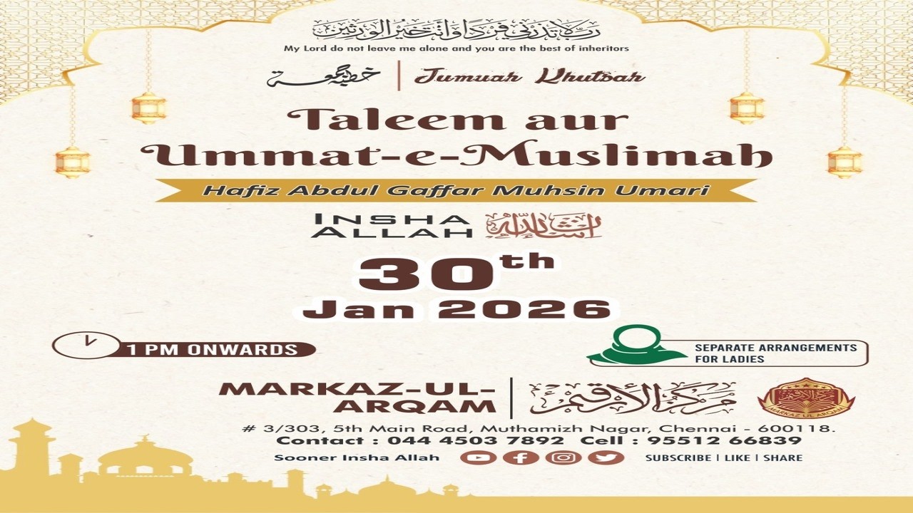 Ta'leem aur Ummat-e-Muslimah