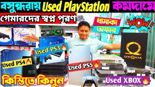 Used PS4,PS5,PS3,Nintendo Switch,Xbox Update Price🔥PS4,PS5 Price in Bangladesh🔥PS4 Price In Bd 2024🔥