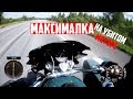 МАКСИМАЛКА на УБИТОМ моторе мотоцикла УРАЛ С КОЛЯСКОЙ/Maximum SPEED on the URAL WITH a SIDECAR