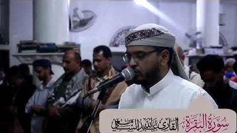 ماتيسر من سورة البقرة (٤٥- ٥٠) صلاة التروايح ٢ رمضان ١٤٤٤