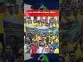 "সবার আগে ব্রাজিল, বিশ্বসেরা ব্রাজিল" #shorts #shortsvideo #shortsfeed