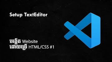 តម្លើងកម្មវិធីសរសេរHTML/CSS | រៀនបង្កើតWebpageដោយប្រើHTML/CSS#1