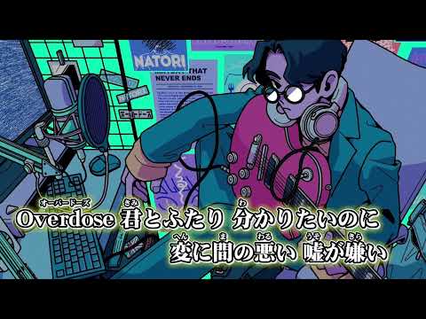 240曲目『Overdoes』なとり　2つのオクターブで歌って重ねてみた　キー+0(-12) 歌ってみた　超低音男性キー　1000曲覚えるまでYouTubeやめれません！　癖になる鼻声　オク下