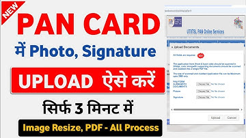csc pan card document upload kaise kare | how to upload pan card document | pan card document upload