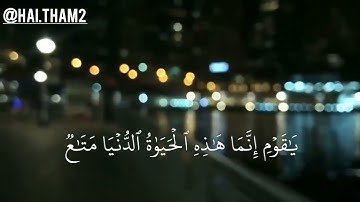 اكتب شي تؤجر عليه#سورة غافر#القارئ مشاري بن راشد العفاسي#القرآن الكريم#احبكم 💞🌝