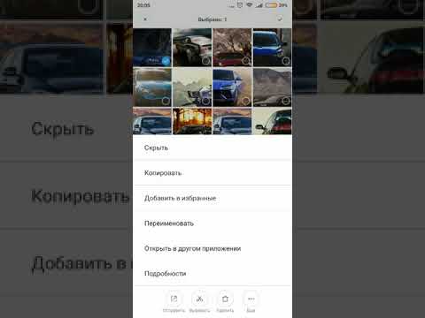 Как перенести фото на sd-карту (Xiaomi)