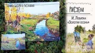 Быстрое рисование. Серия Быстрое рисование. Серия