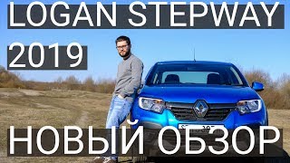 RENAULT Logan Stepway обзор 2019