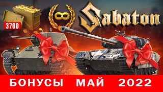 Бонус код для WoT 🔥 Как ввести при регистрации в World of Tanks ➕ многоразовый