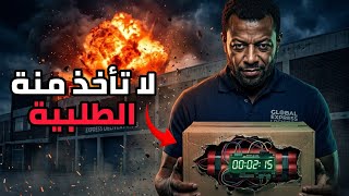 مفجر تكساس المتسلسل (أذكى مجرم في 2018)