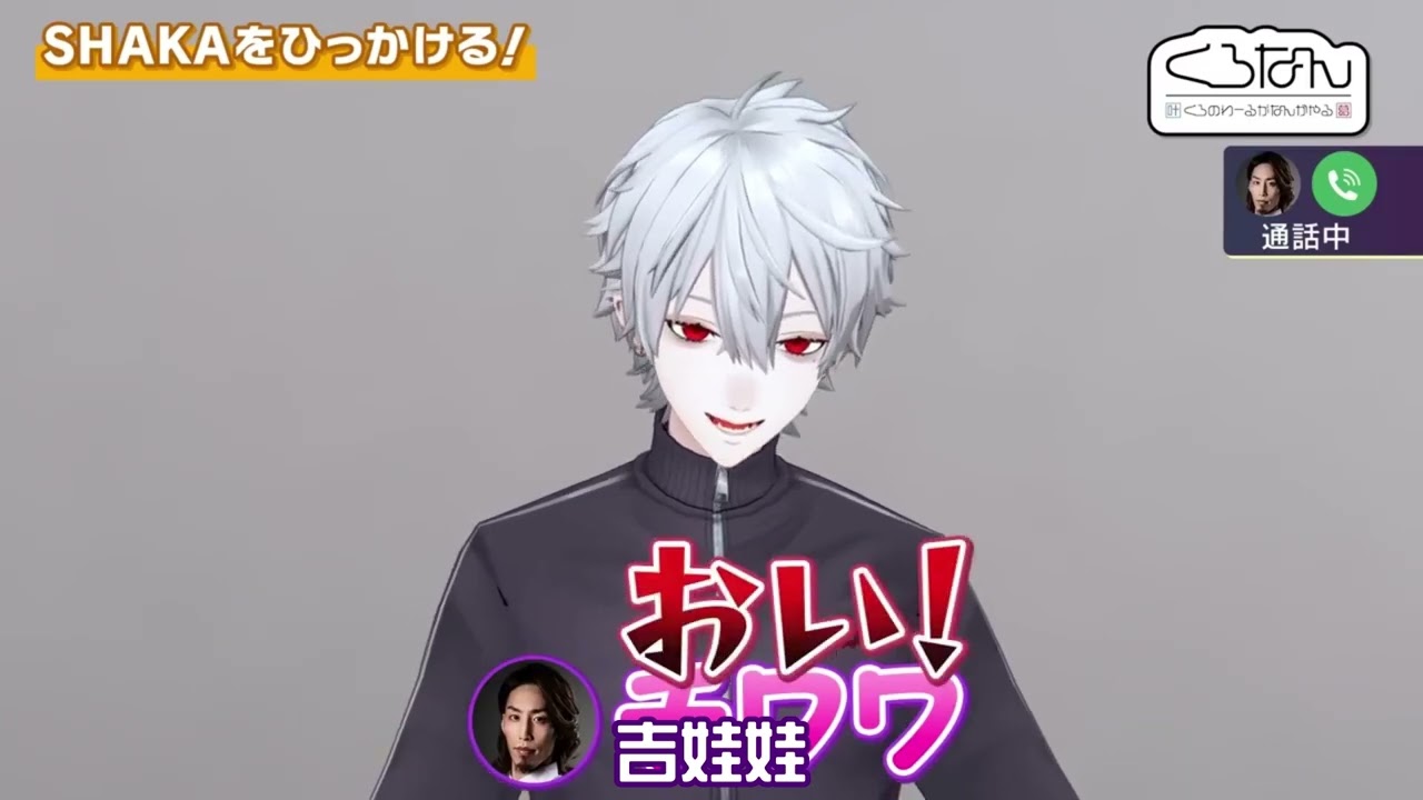 【ChroNoiR】用腦筋急轉彎迫害好友的黑黑【彩虹社中字/渣熟】