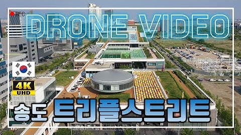 송도 트리플스트리트 드론영상 Songdo International City in Incheon, Korea | Triple street | Drone Video | 4K UHD |