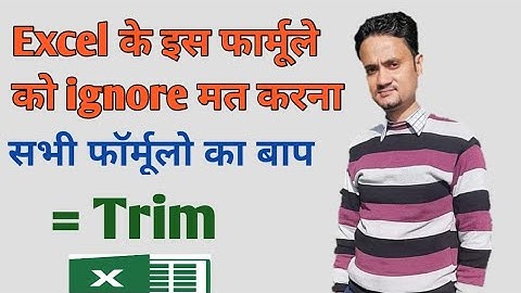 How Excel Trim Formula can solve Big Problems ll Excel Trim formula