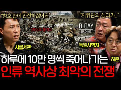 Why Did WWI Soldiers Charge Out of Trenches Knowing They Would Die? | Looking at That Day EP.31