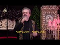 روحي | الرادود باسم الكربلائي