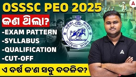 PEO Recruitment 2025 | Exam Pattern | Syllabus | Qualification | Cut Off | ଏ ବର୍ଷ କ