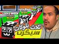 حدث التاكو ولكن معي 3 سيكرت لكي بلوك روبلوكس Roblox Steal A Brainrot 