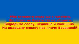 Андрій Князь - Вперед Українці,вперед КАРАОКЕ