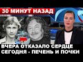 Врачи предупреждали, но он не слушал... Только что в Москве