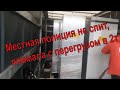 Попался с перегрузом. Работа дальнобойщика по Европе.