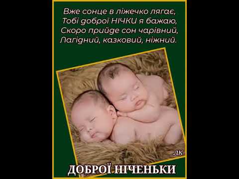 СПОКІЙНОЇ НОЧІ. Чудові побажання під музику Андрія Обідіна 'Сонечко моє'