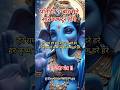 गुरु का महत्व जीवन में🥒 #ytshorts #youtubeshorts #shortsfeed #mahadev