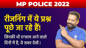 Most Expected REASONING Questions | For MP Police Constable 2022 | MP Police Exam Analysis
