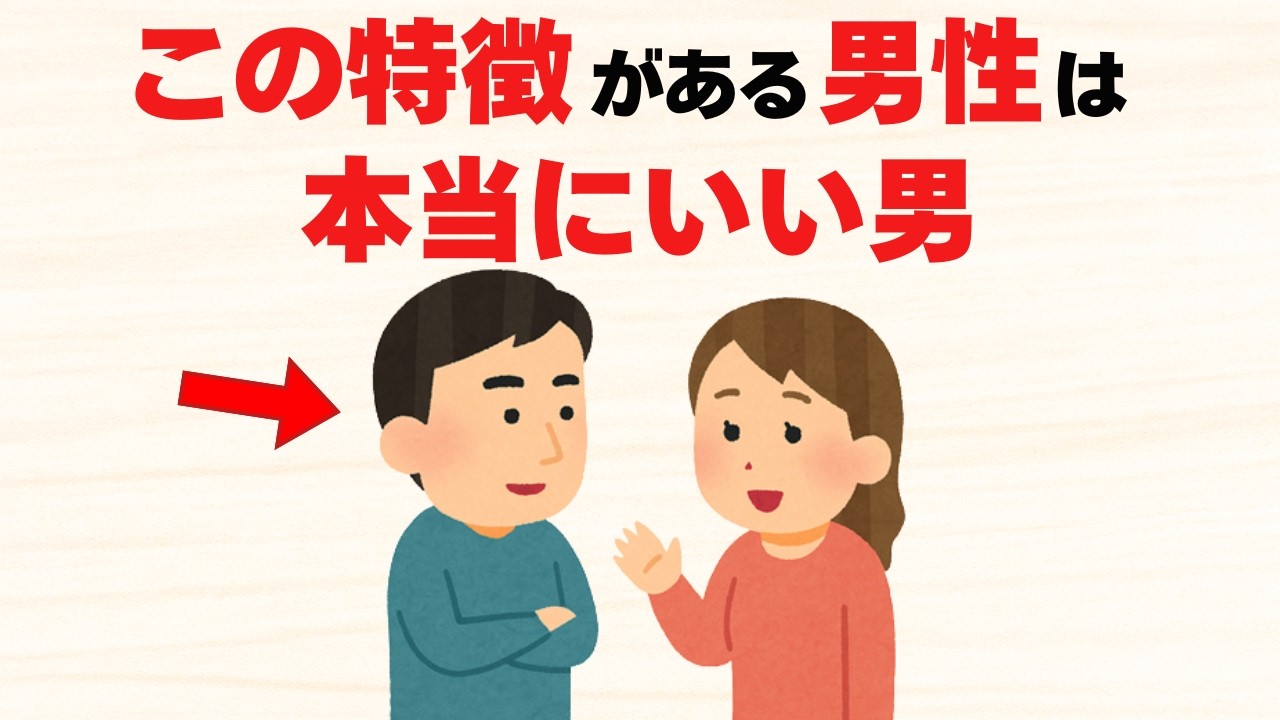 【手放すな！】女性を幸せにできる本当に良い男の条件9選【雑学】
