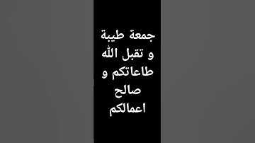ايات من سورة الكهف #القرآن_الكريم #جمعة_مباركة