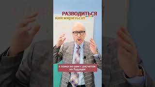 жизнь после развода качественней  Сафроненко #shorts