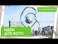 Вышел из метро - сделал фото! ТПУ Нижегородская #Shorts