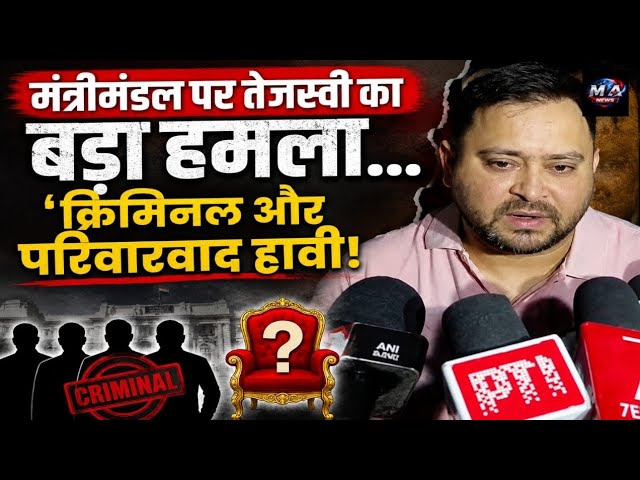 Bihar Politics: सरकार पर  Tejasvi का ती/खा वा/र… ‘अब आप खुद समझ जाइए बिहार का हाल!